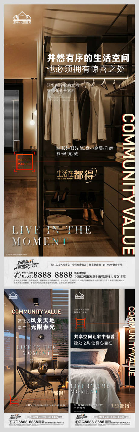 源文件下載【享設(shè)計】搜索編號：68570009060451363【地產(chǎn)社區(qū)配套價值點(diǎn)微信H5】