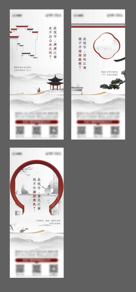源文件下载【中式合院价值点海报】编号：38150008996574782