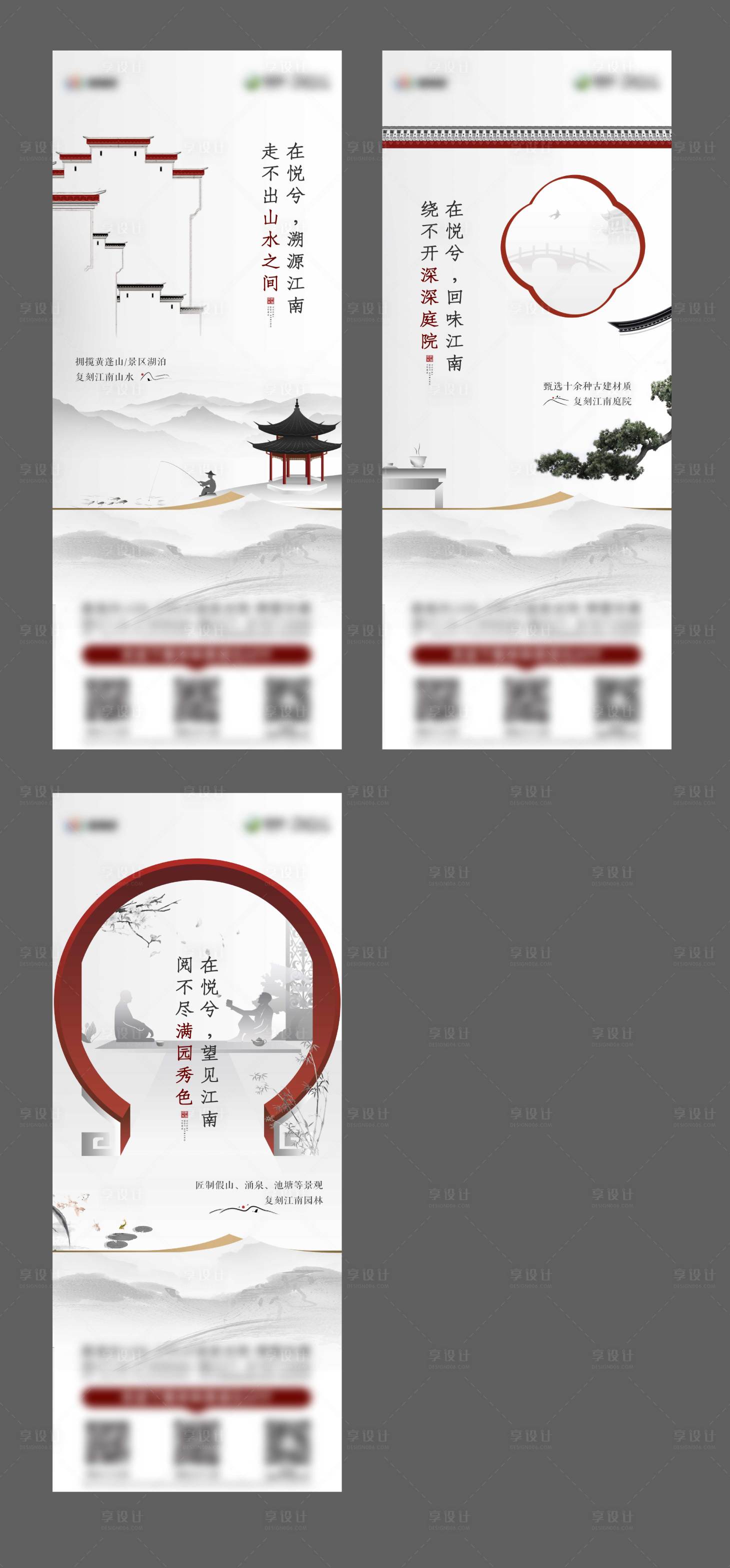 源文件下載【中式合院價值點海報】編號：38150008996574782