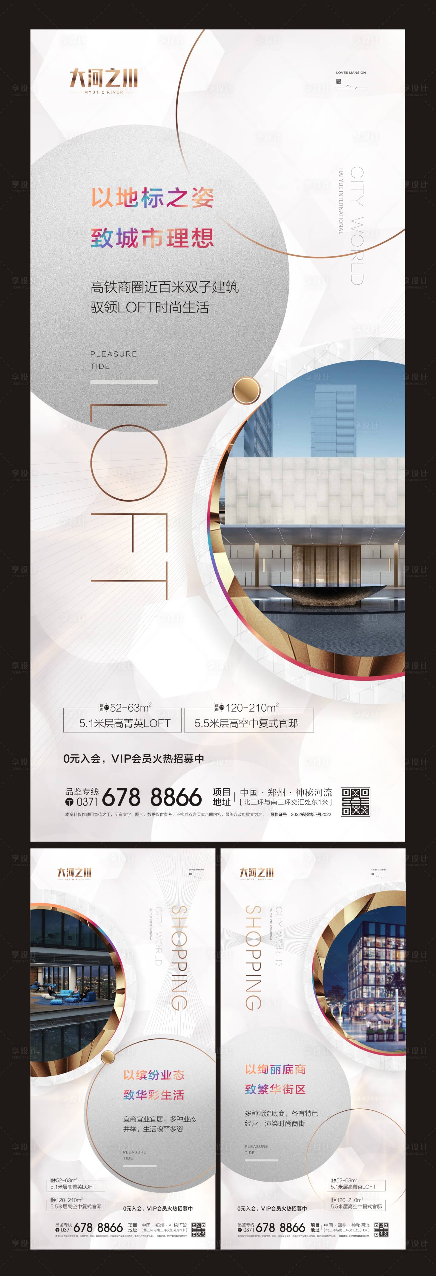源文件下载【LOFT公寓价值解读】编号：54670009180583107