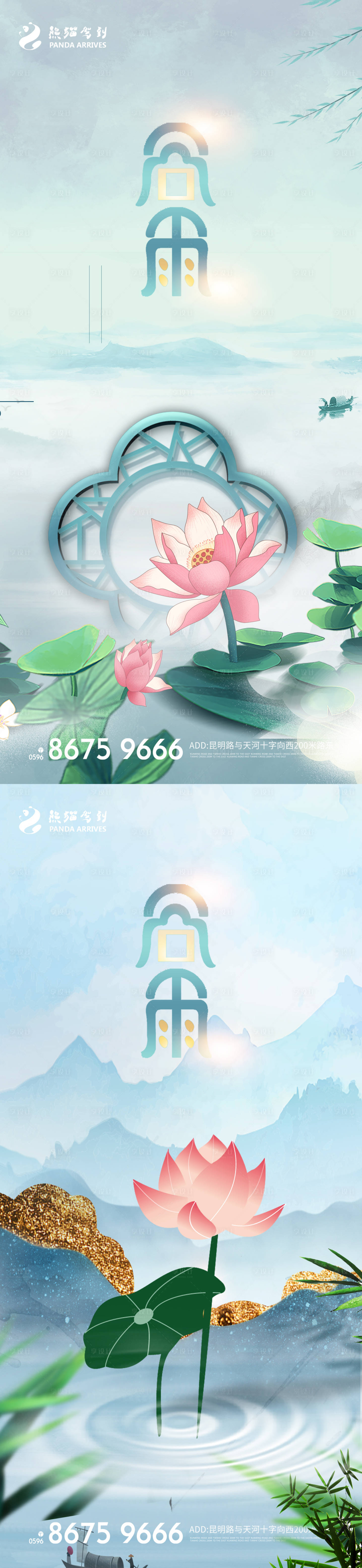 源文件下载【二十四节气谷雨海报】编号：11470008895955404