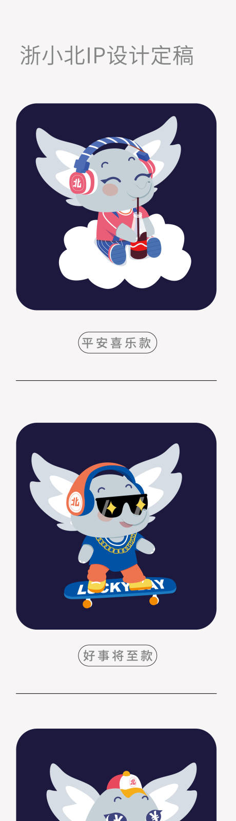 源文件下载【地产IP形象设计】编号：24660009108486715