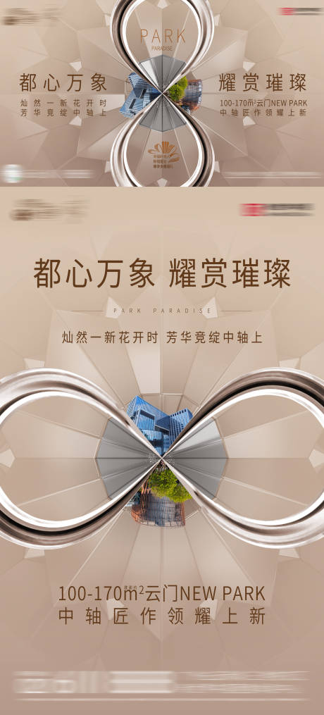源文件下载【享设计】搜索编号：90110009072227726【豪宅提案KV主画面】