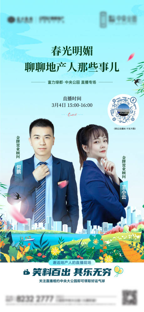 源文件下载【春天直播 】编号：17530008733752252