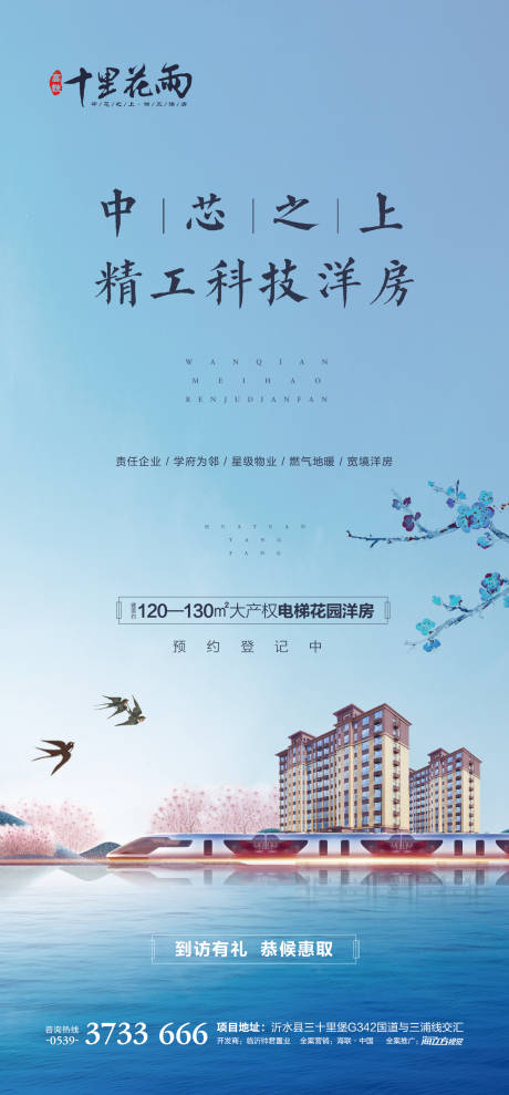 源文件下載【地產(chǎn)價(jià)值點(diǎn)單頁(yè)海報(bào)】編號(hào)：98660009070027091