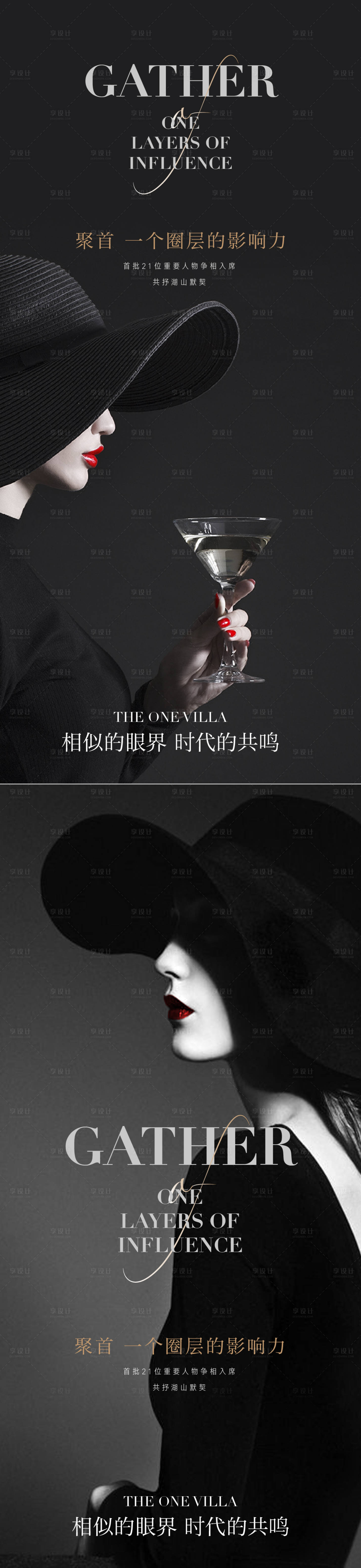 源文件下載【享設計】搜索編號：36320008865447792【人物海報】