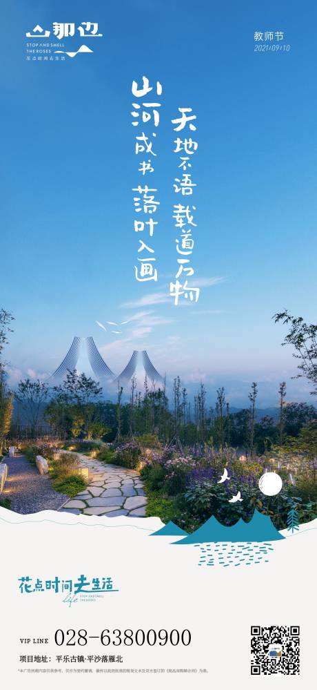 源文件下载【植树节 】编号：54010009116862656