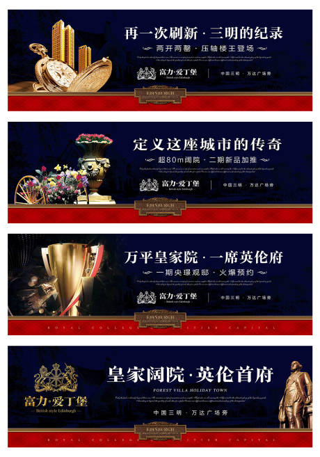 源文件下载【房地产系列户外】编号：65140008889335544