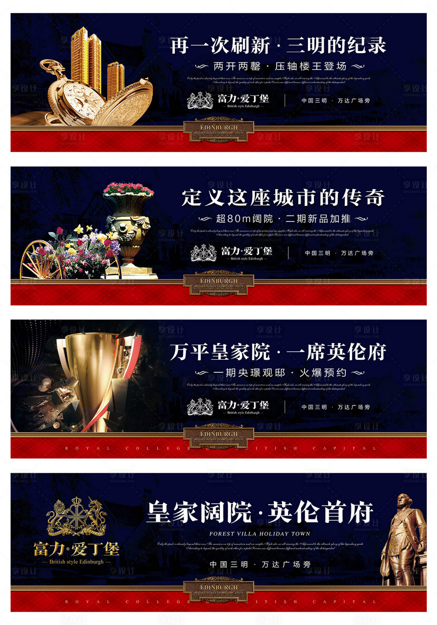 源文件下载【房地产系列户外】编号：65140008889335544
