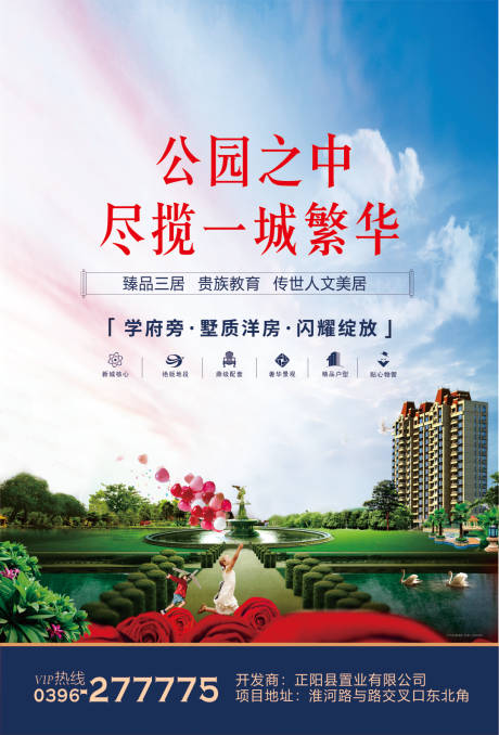 源文件下载【房产单页】编号：26900009022667744