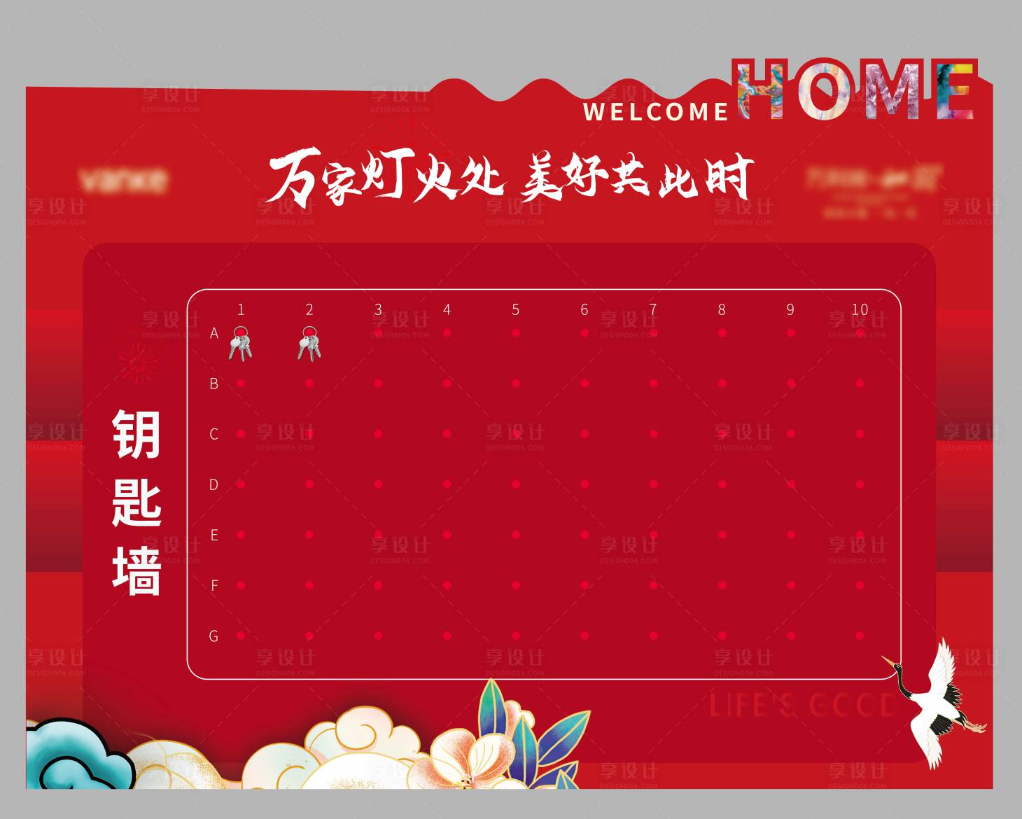 源文件下載【享設(shè)計】搜索編號：49890008722023686【鑰匙墻】