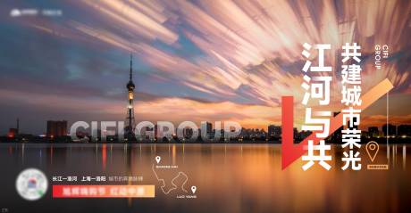 源文件下载【地产城市海报】编号：62290009047553445