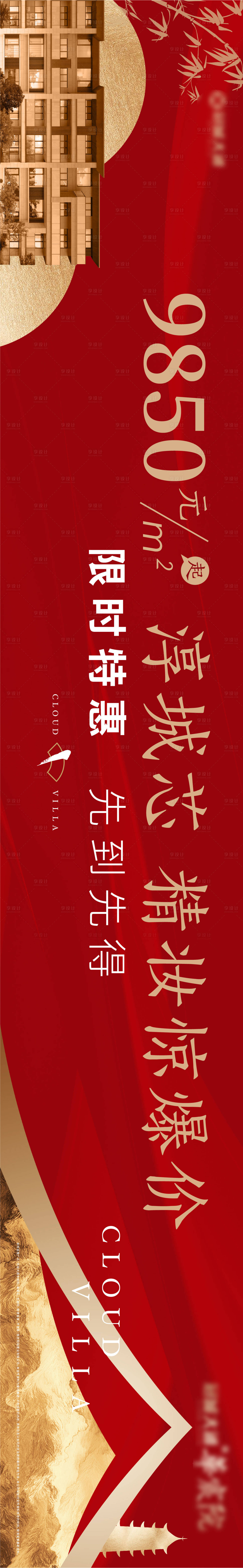 源文件下載【享設計】搜索編號：13510008959358336【新中式戶外】