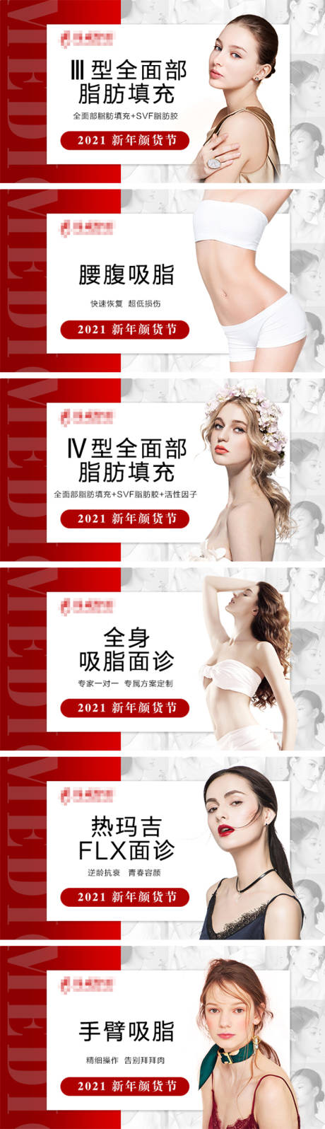 源文件下载【美团团购图医美轮播banner】编号：20220313163338107