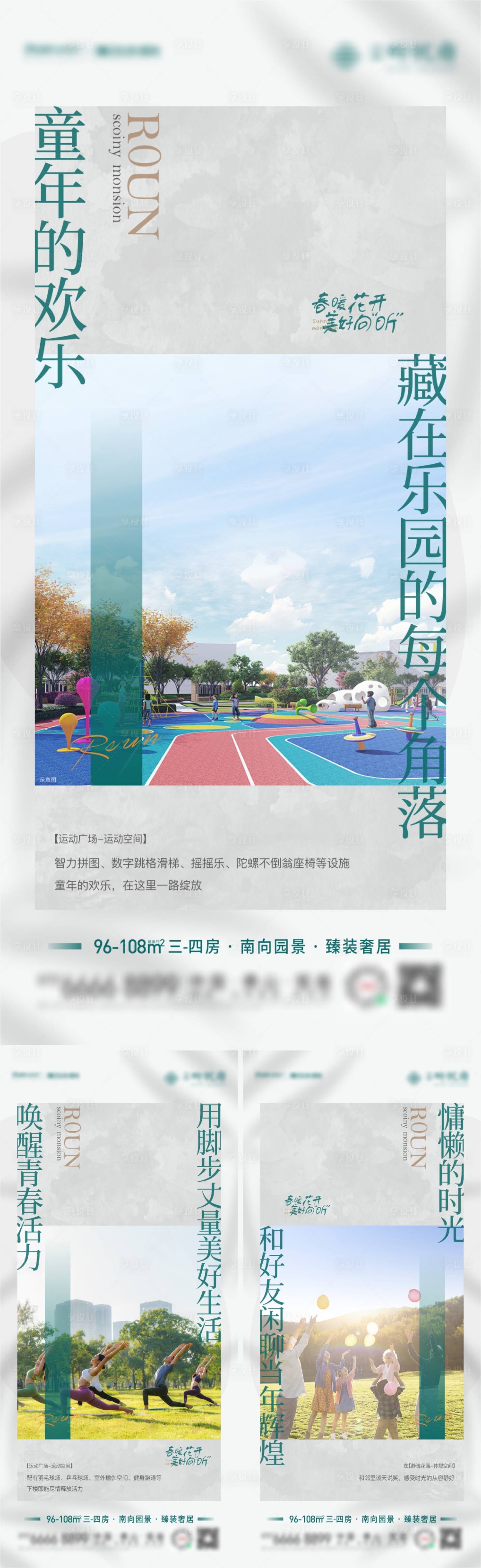 源文件下載【享設計】搜索編號：83130009206147291【園林價值點配套系列稿】