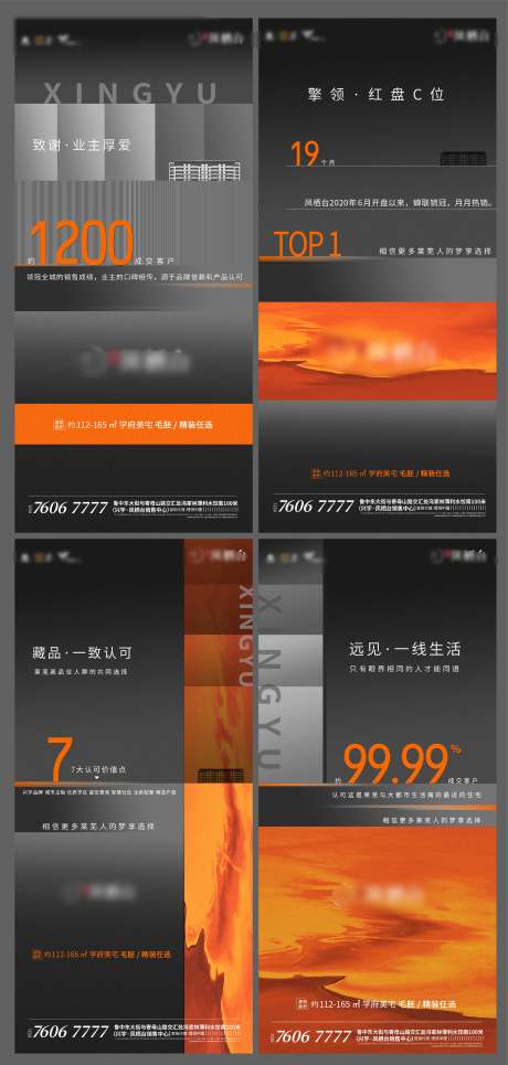 源文件下载【地产品质海报】编号：39770009172772329