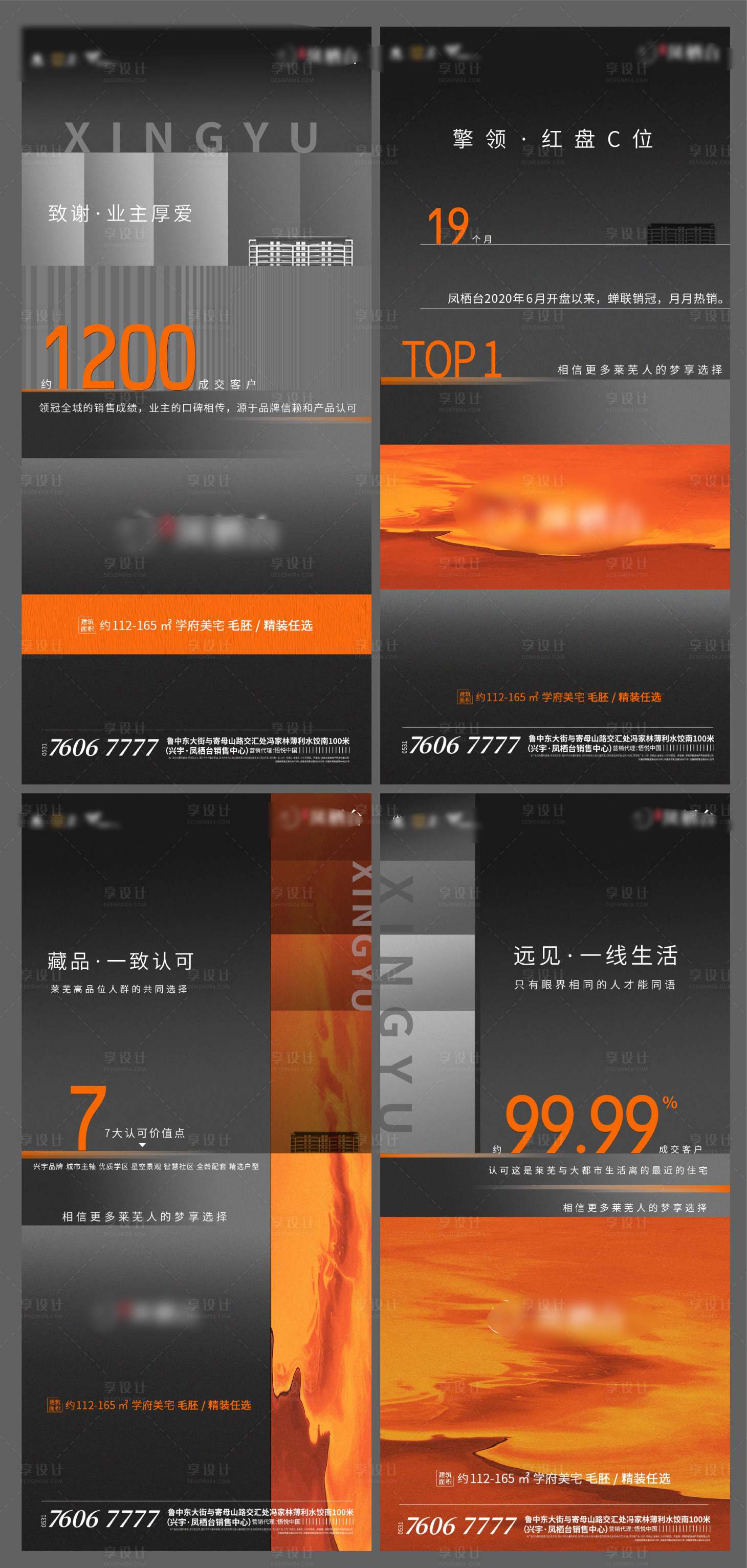源文件下载【享设计】搜索编号：39770009172772329【地产品质海报】