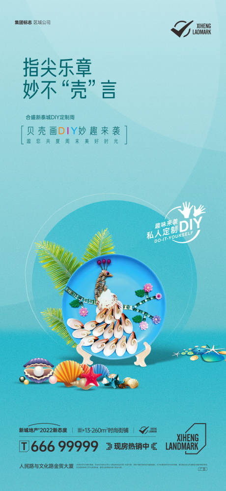 源文件下载【地产暖场活动  】编号：20220308163159456