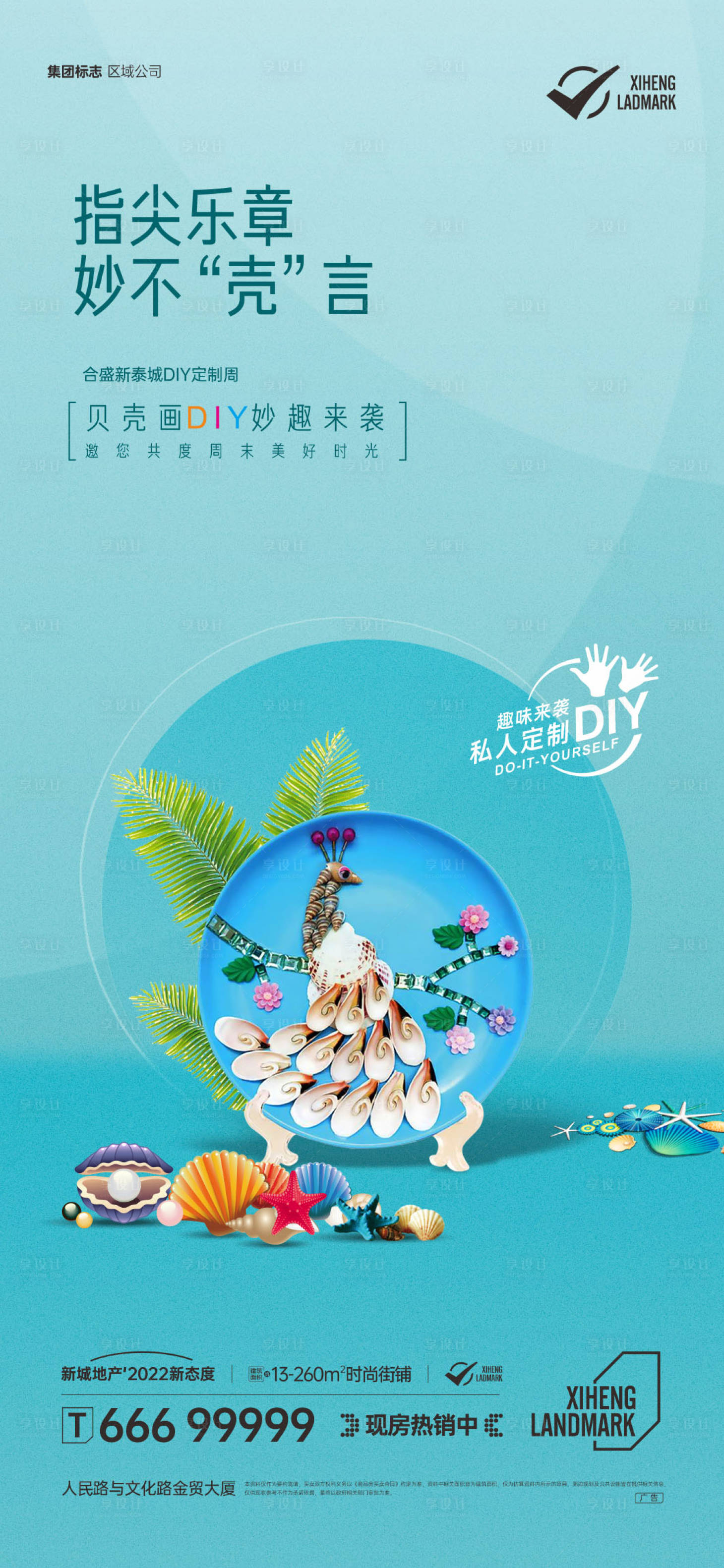 源文件下载【地产暖场活动  】编号：31850008796825644