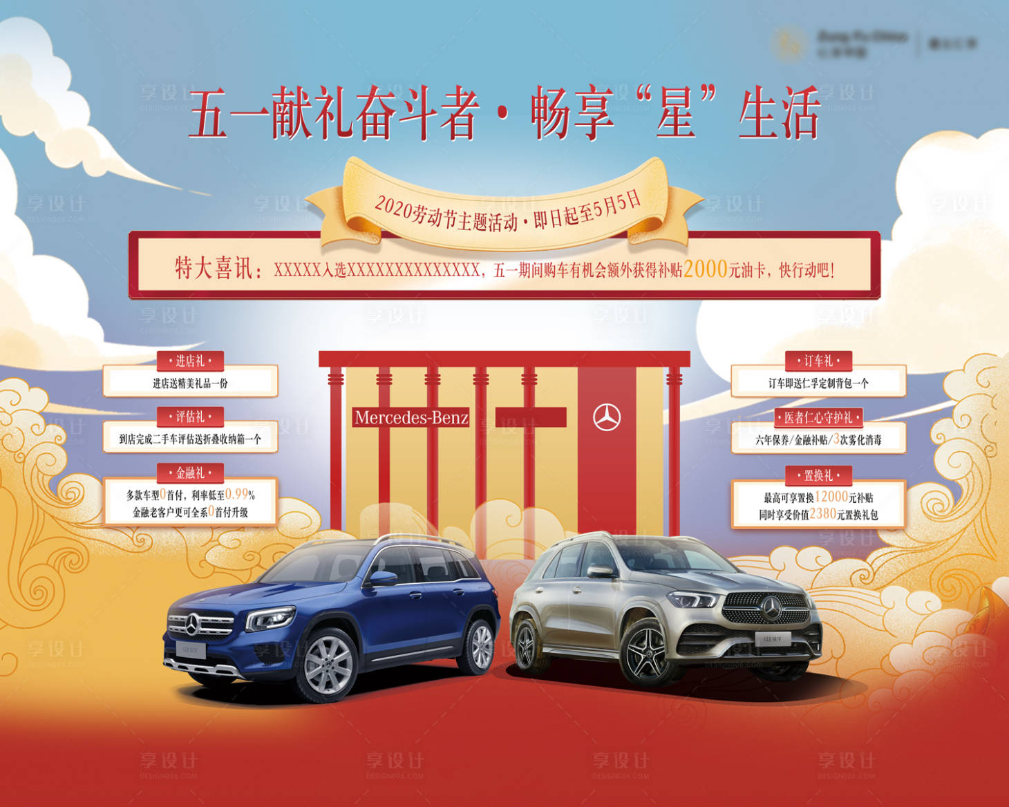 源文件下载【汽车五一献礼奋斗者活动】编号：67050009096279970