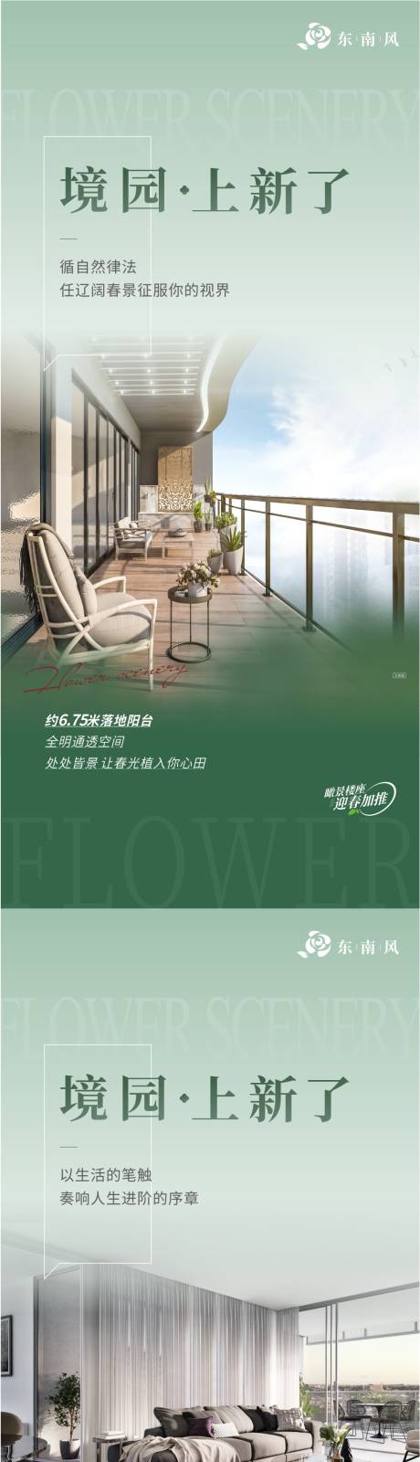 源文件下載【享設計】搜索編號：47050008976643923【地產價值點系列海報 】