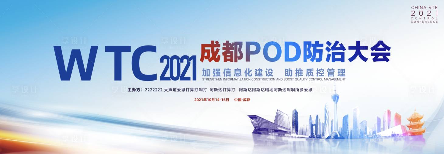 源文件下载【享设计】搜索编号：54600008672742268【成都科技】