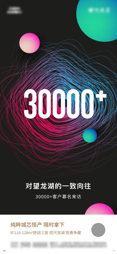 源文件下载【热销海报】编号：91060008800886086
