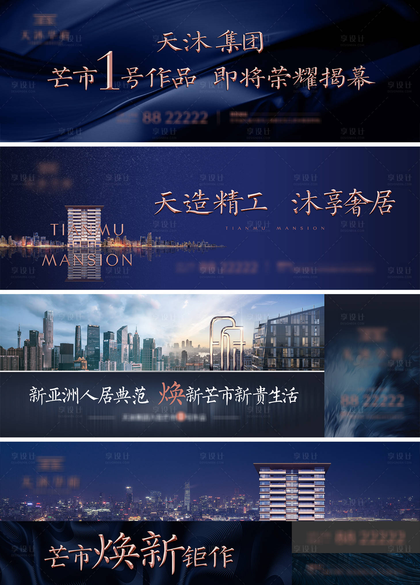 源文件下载【享设计】搜索编号：99700008916638801【地产匠心系列稿】