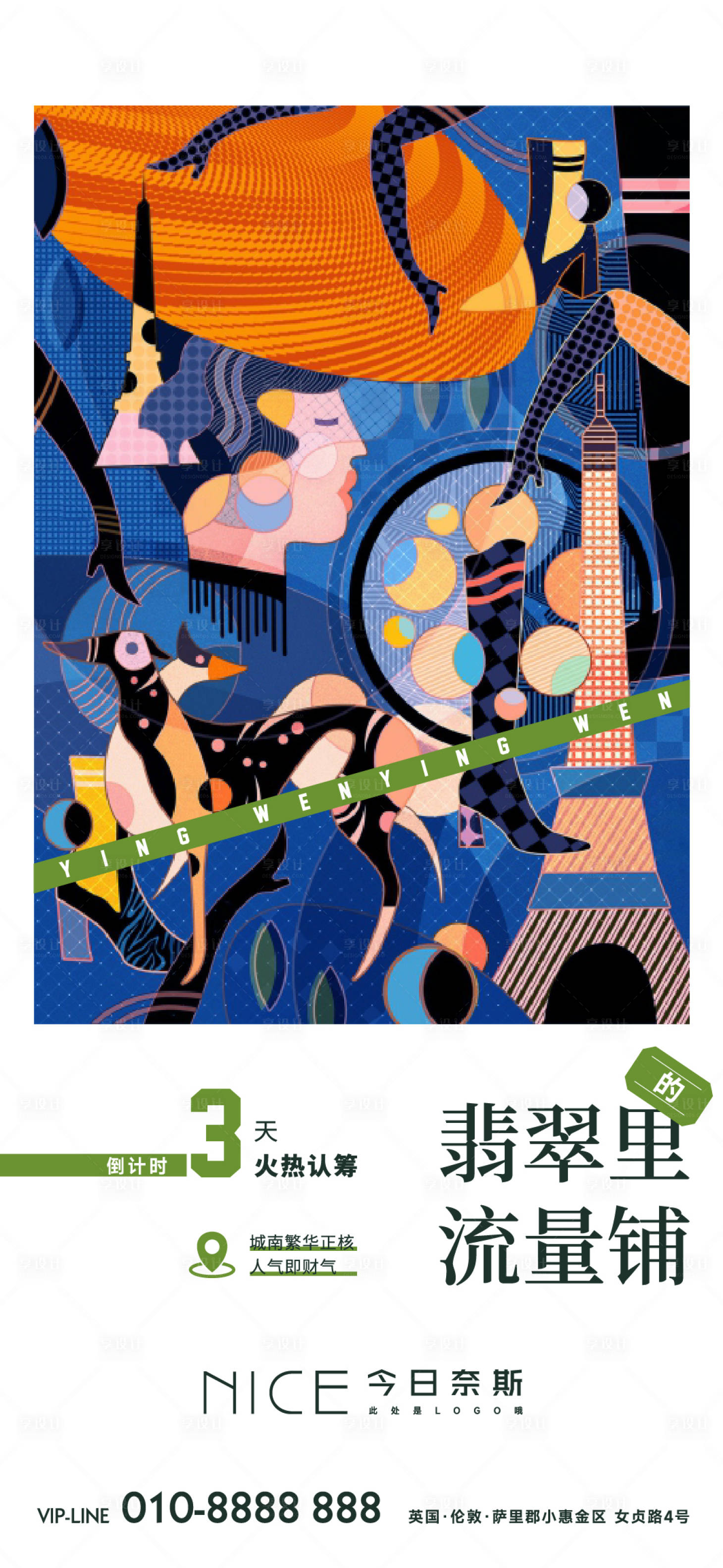 源文件下載【享設(shè)計(jì)】搜索編號(hào)：52680008809937446【商業(yè)單圖】