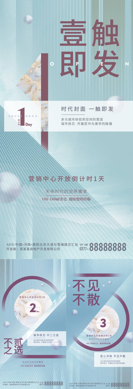 源文件下載【享設計】搜索編號：12090008926466672【倒計時】