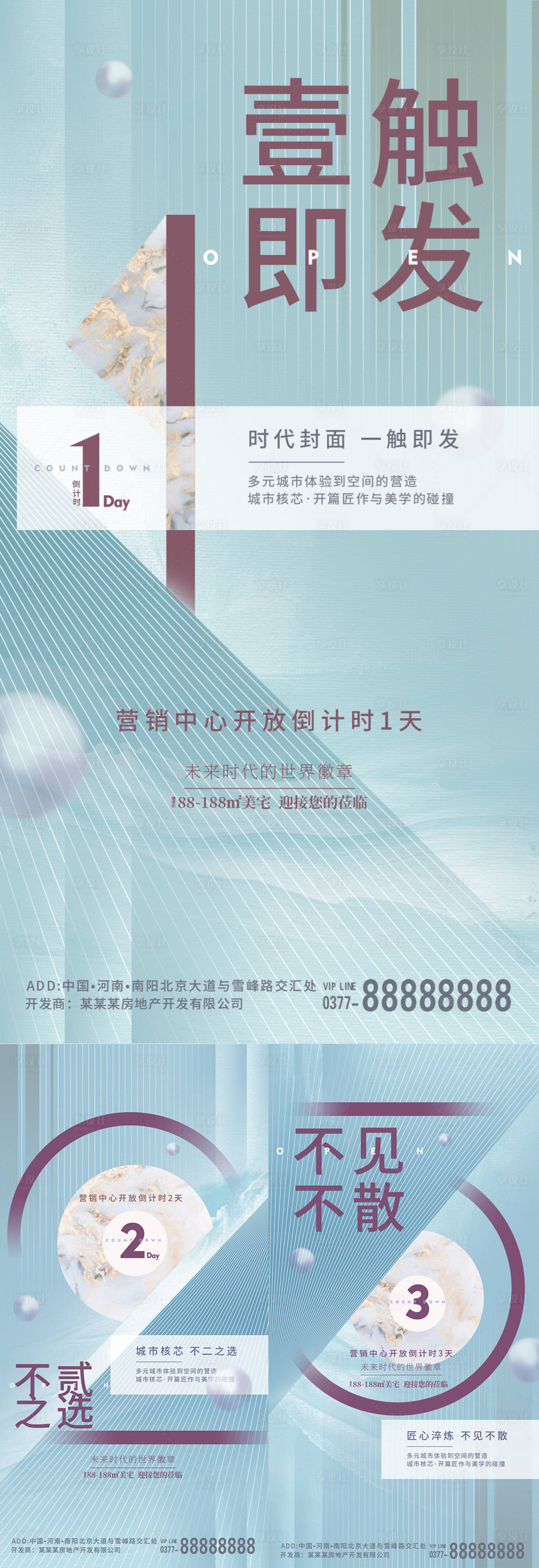 源文件下载【享设计】搜索编号：12090008926466672【倒计时】