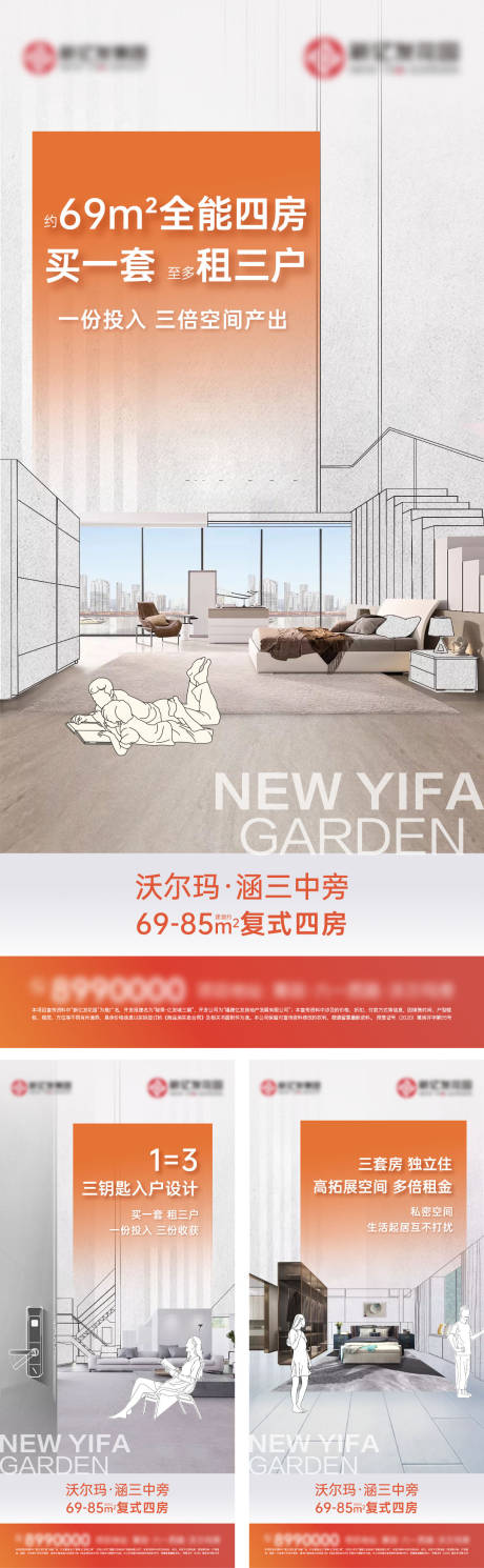 源文件下载【地产卖点家居系列海报】编号：90490009164005883
