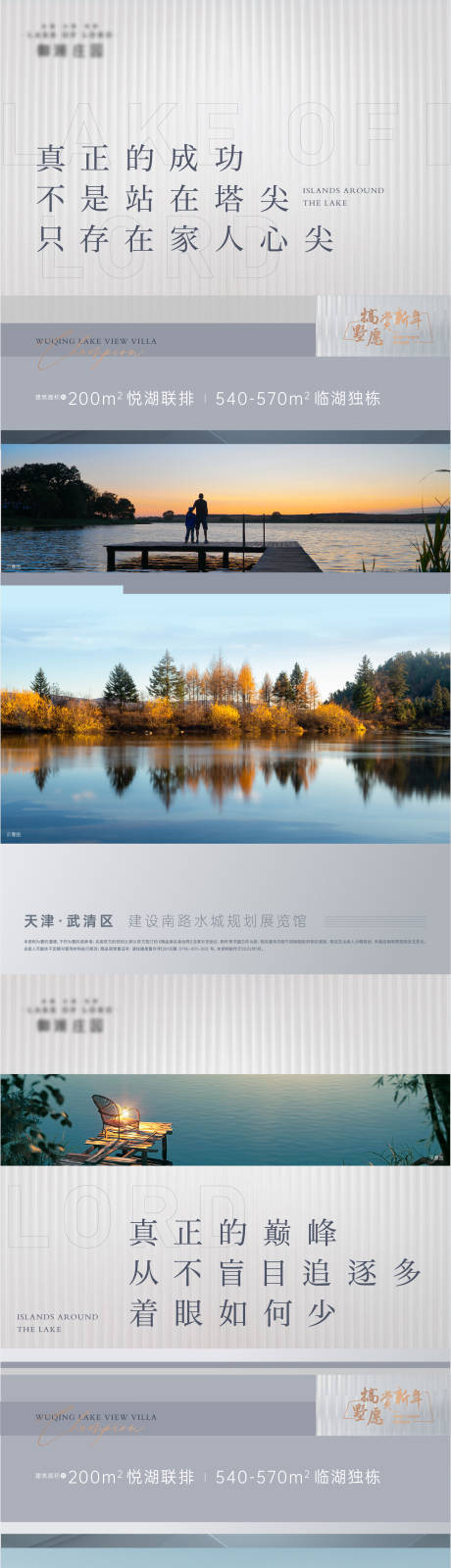 编号：20220322091307565【享设计】源文件下载-湖居价值点海报