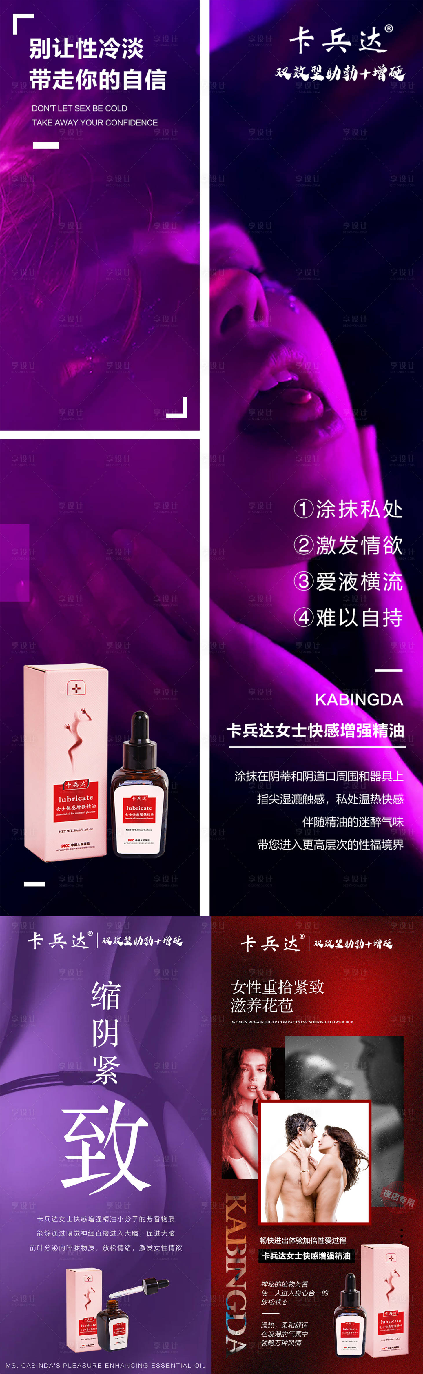 源文件下載【享設計】搜索編號：44740009189482652【微商女性保健保養凝膠私護系列海報】
