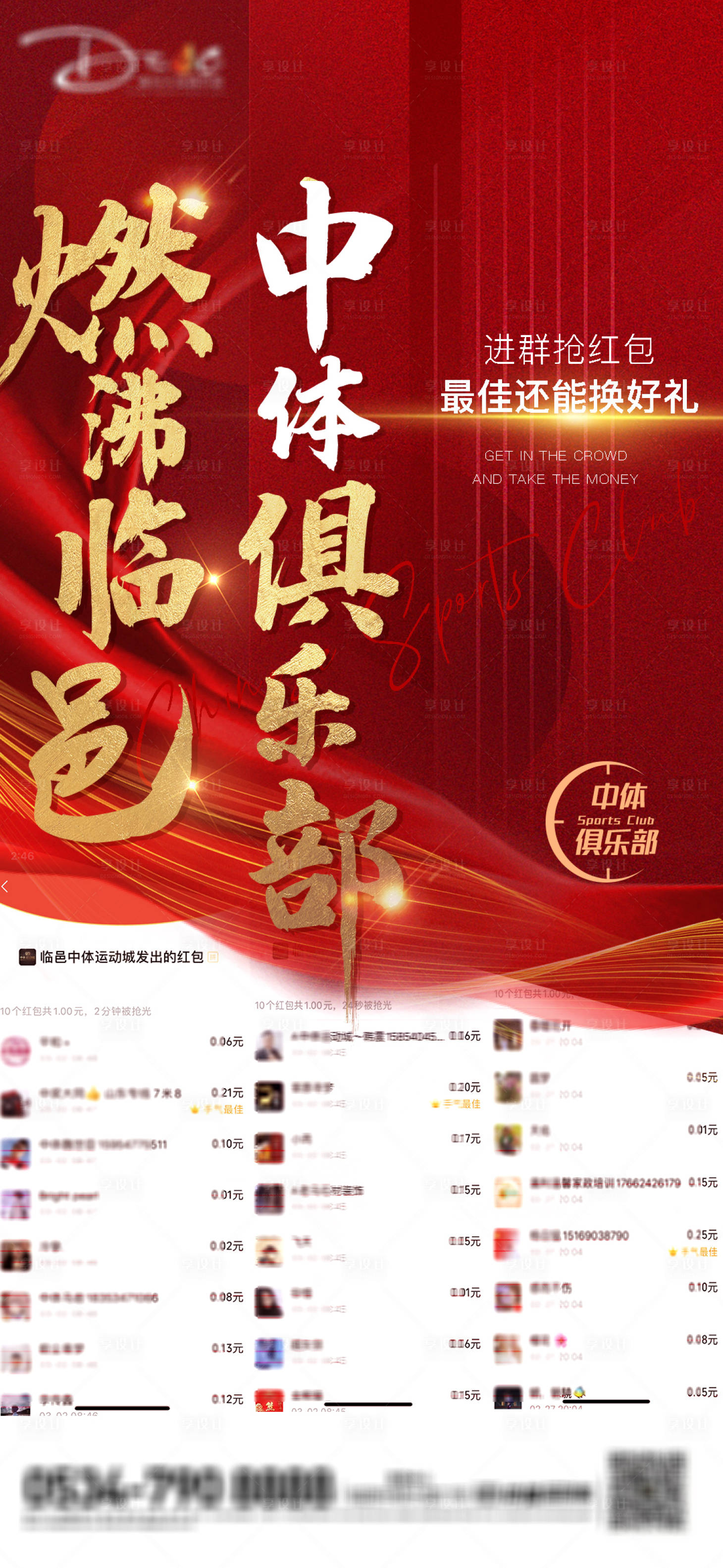 源文件下载【热销劲销海报】编号：65550008808356567