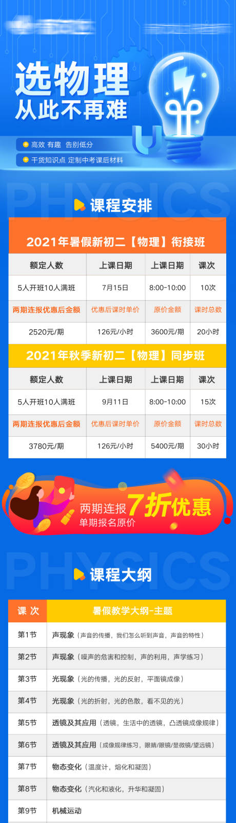 源文件下载【教育培训专题设计】编号：10520008656259472