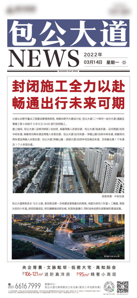 源文件下载【地产施工进度单图】编号：40340008857368045