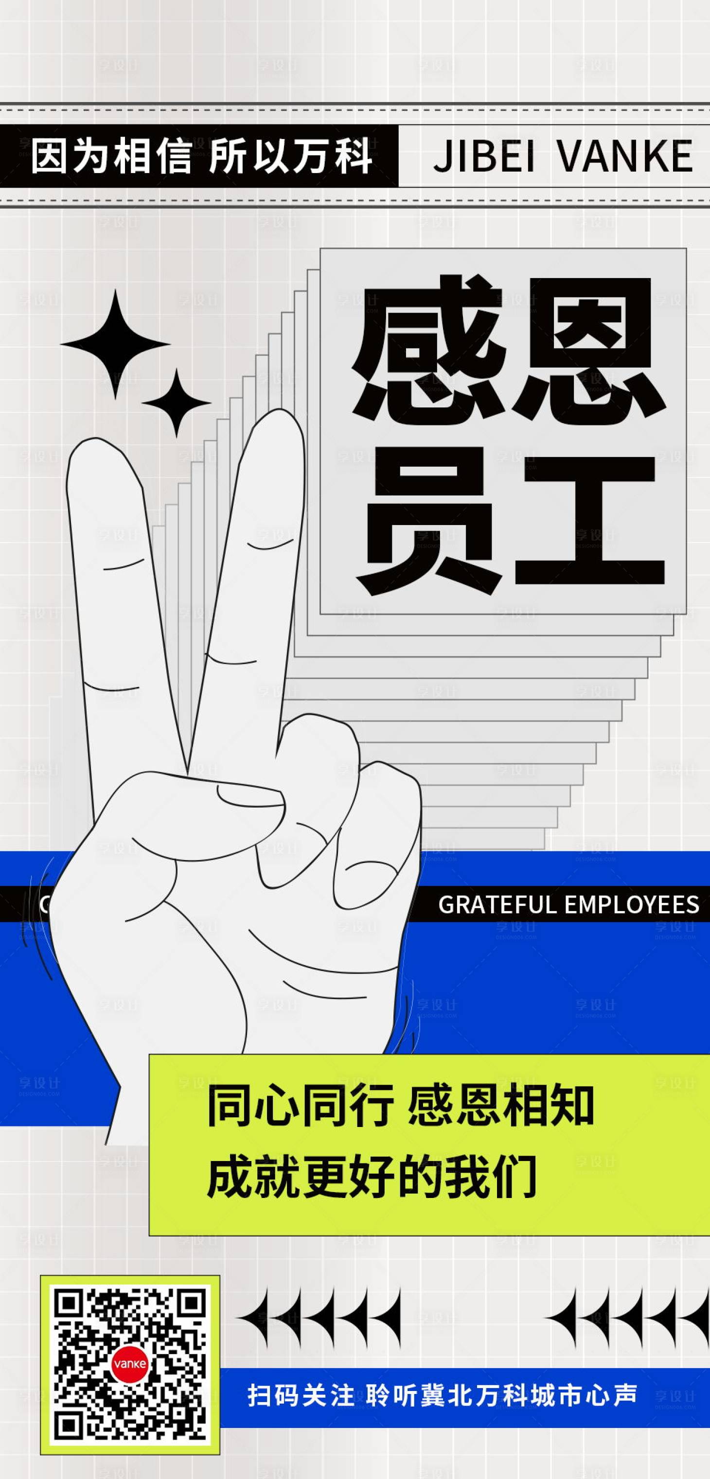 源文件下载【享设计】搜索编号：68250008729226818【感恩海报】