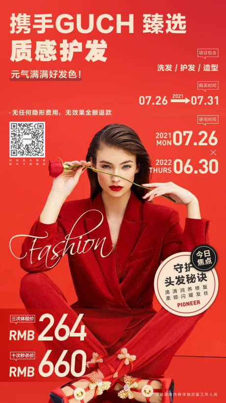 源文件下載【享設計】搜索編號：90940008948097839【理發海報】
