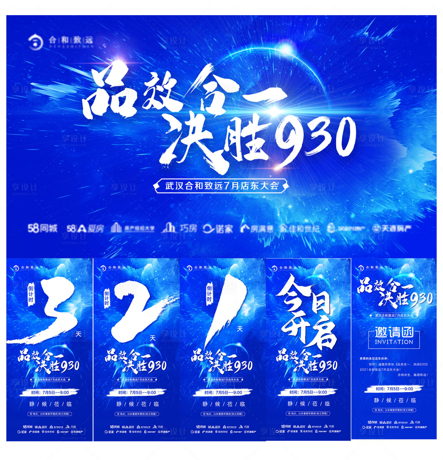 源文件下載【享設(shè)計】搜索編號：95570009156759354【股東大會倒計時系列海報展板】