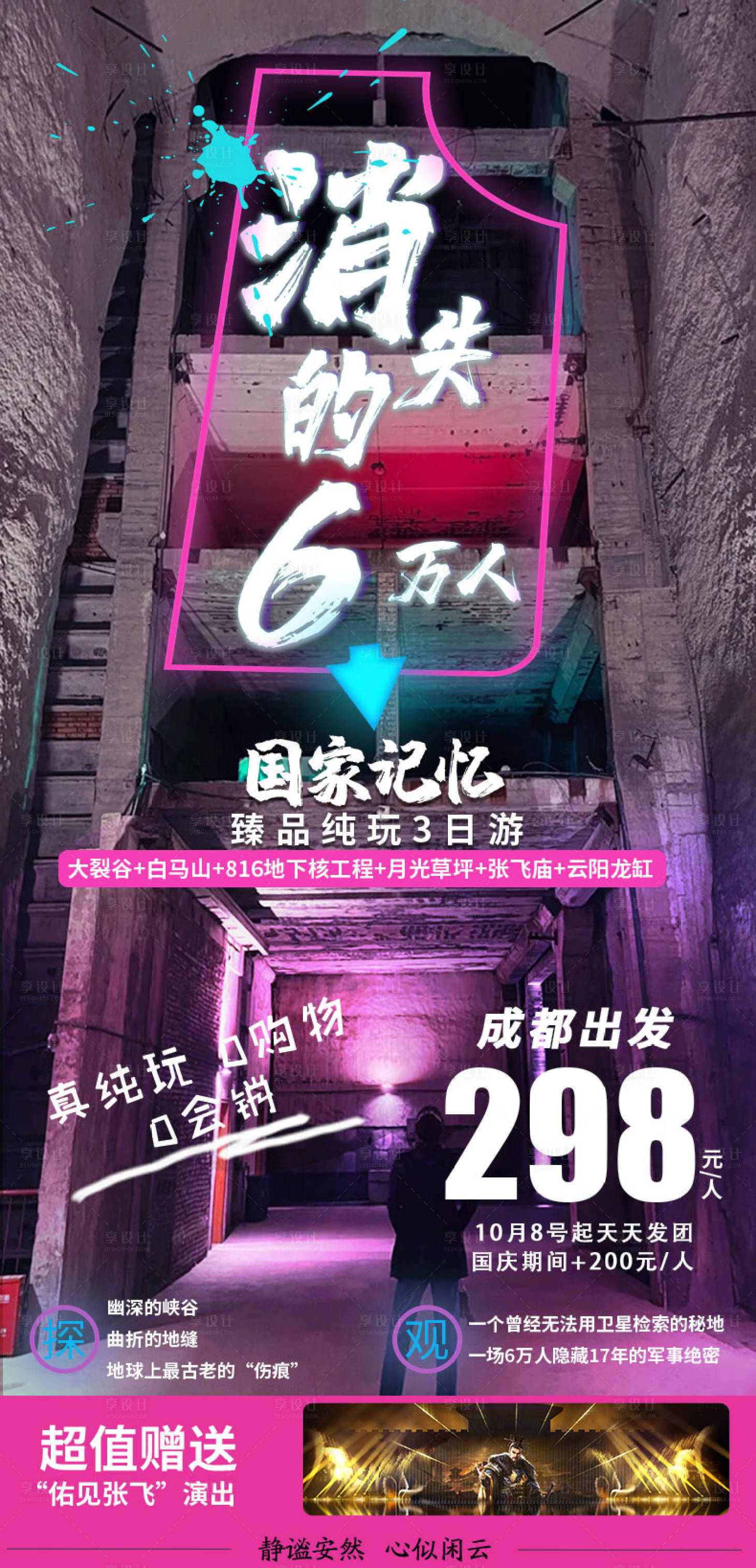 源文件下载【享设计】搜索编号：24870008903182245【国家记忆】