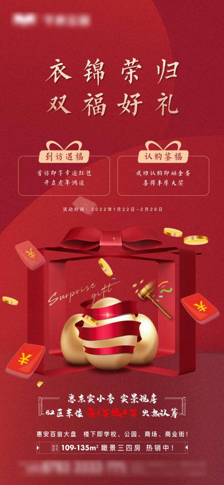 源文件下载【砸金蛋活动单图】编号：82850009148655370