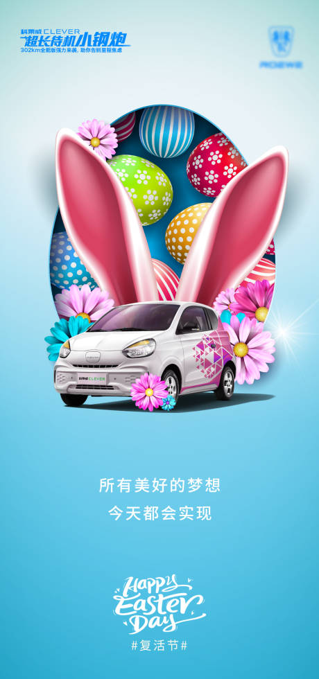 源文件下載【汽車宣傳海報(bào)】編號(hào)：55880009153433284