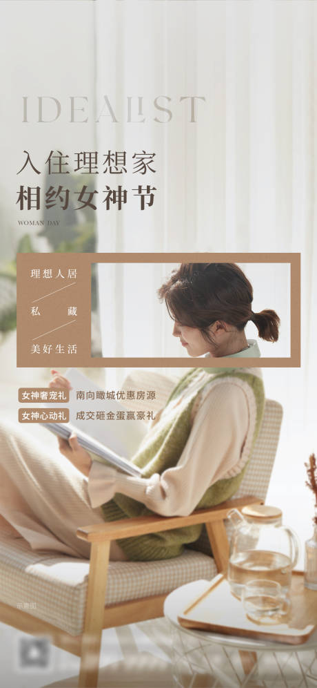 源文件下载【享设计】搜索编号：20090008773331371【女神节简约价值稿件版式排版】