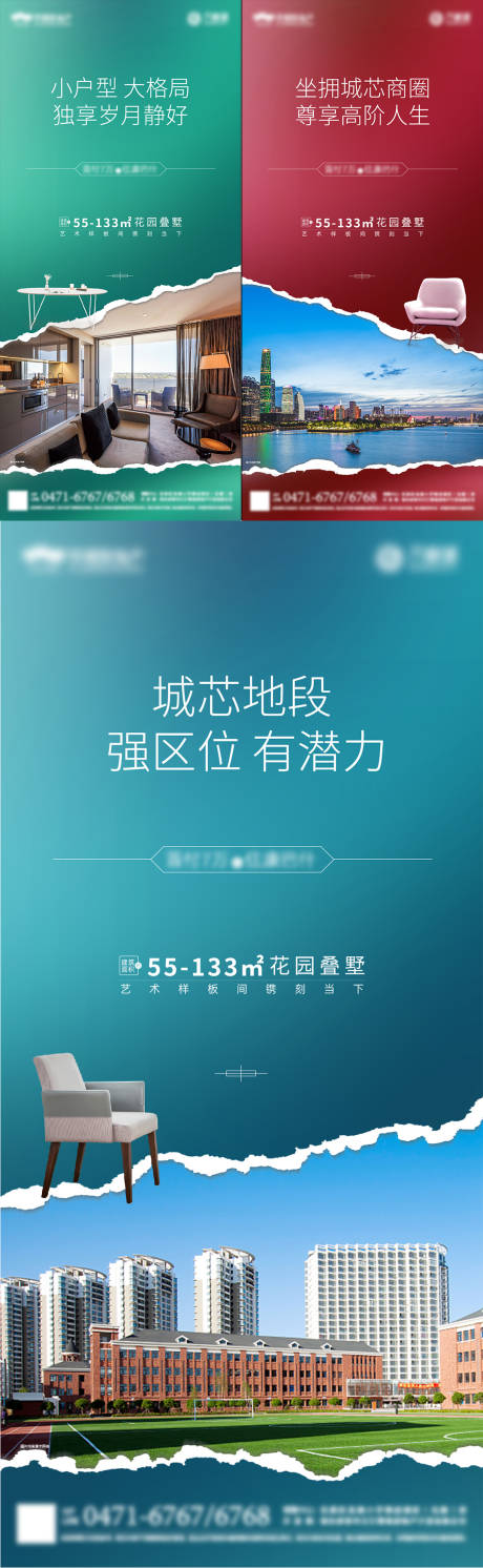 源文件下载【房地产彩色纸张撕开系列海报】编号：32700009111989031