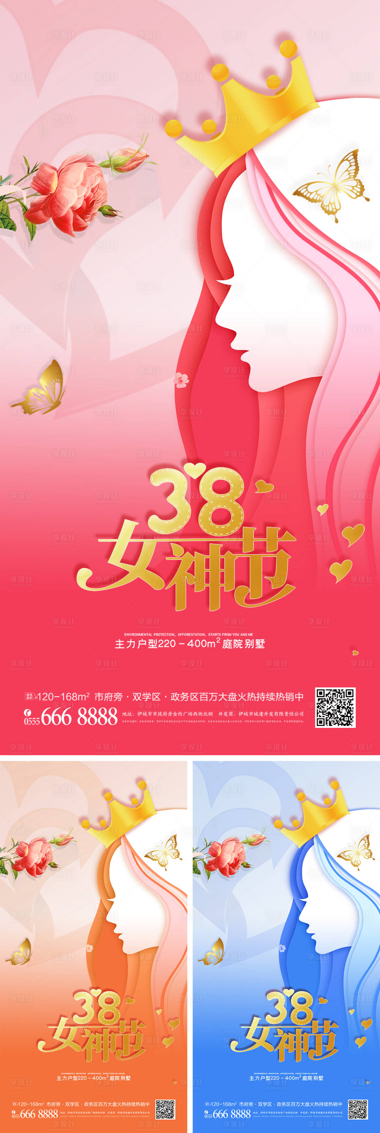 源文件下载【38女王女神节创意海报】编号：24500008749184325