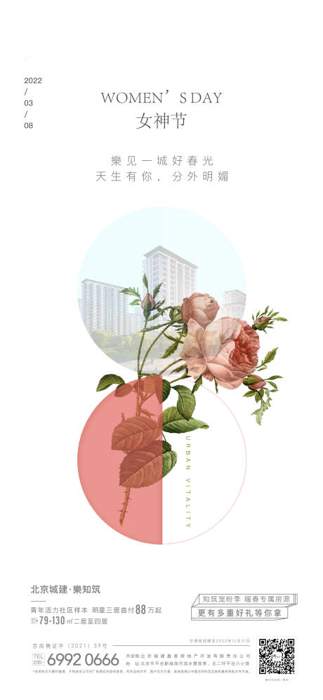源文件下载【享设计】搜索编号：95290008780569353【妇女节】