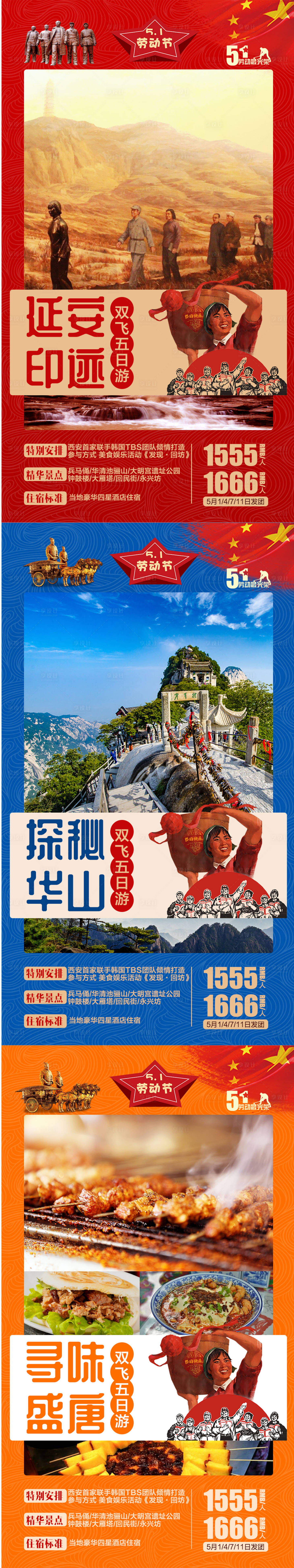 源文件下载【西安旅游系列】编号：20220324130804821