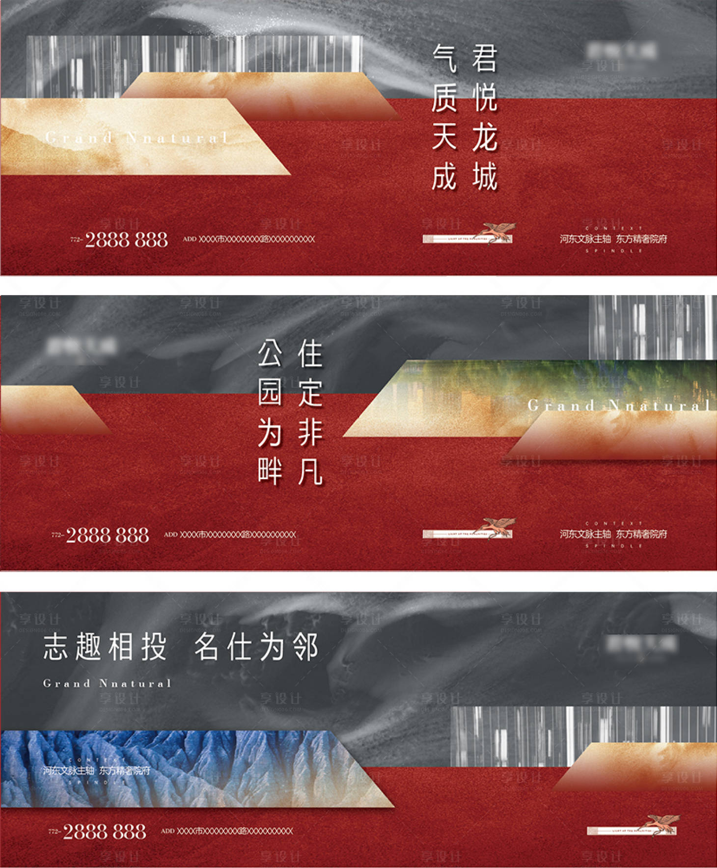 源文件下载【享设计】搜索编号：12250009184547474【地产洋房价值点中式系列海报展板】