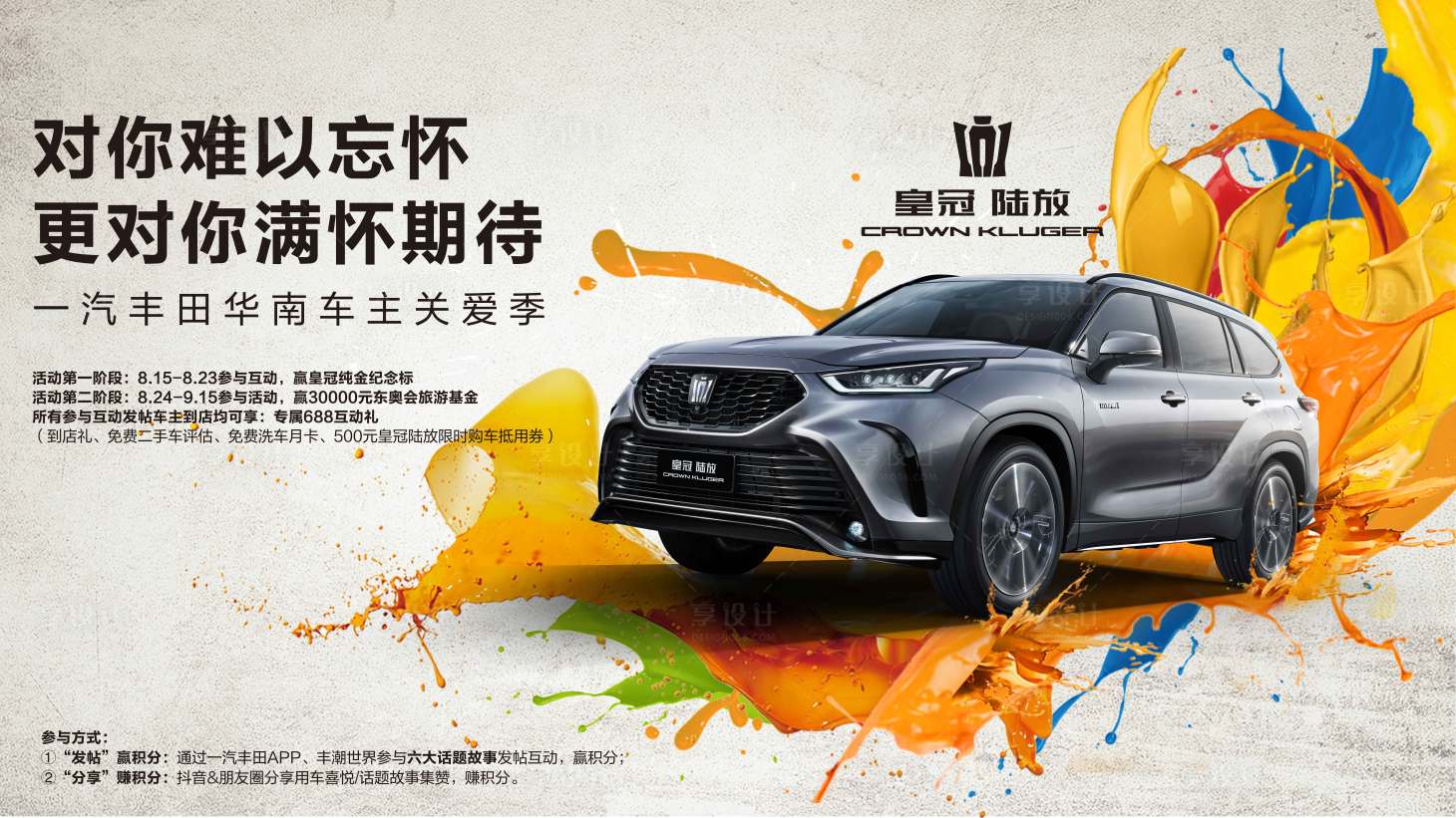 源文件下載【享設計】搜索編號：72150009123706410【汽車潮流油漆】